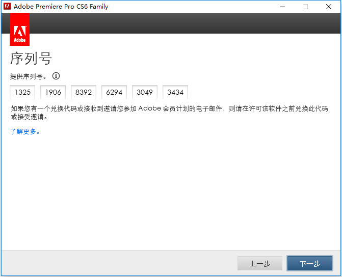 Adobe Premiere Pro CS6 64位简体中文汉化版安装教程-正阳电脑工作室