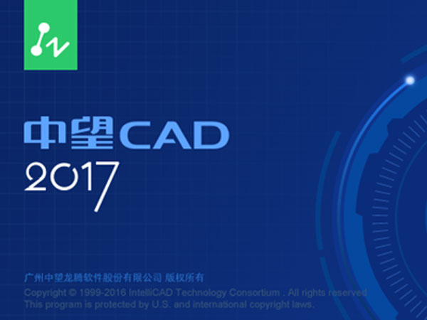 中望ZWCAD 2017.10.12 Build 22507 64位简体中文版安装教程