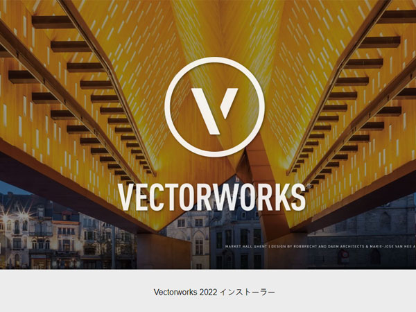 VectorWorks 2022 SP3 Build 636848 64位日文版安装教程